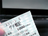 ゲド戦記 1,000円