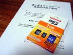 microSDカード