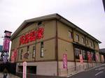 むさしの湯